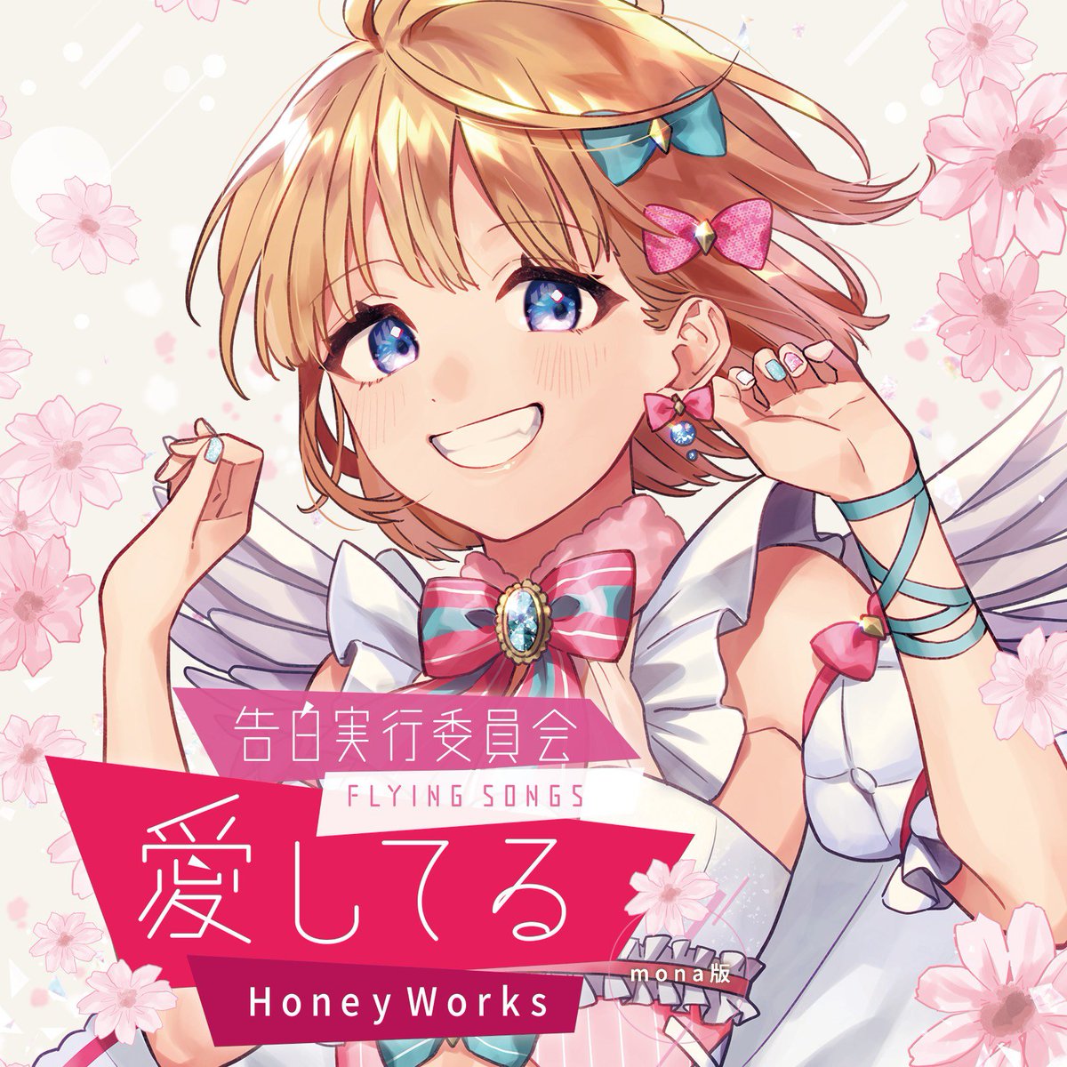 Honeyworks ホントノワタシ Feat Kotoha 歌詞 Lyrical Nonsense 歌詞リリ