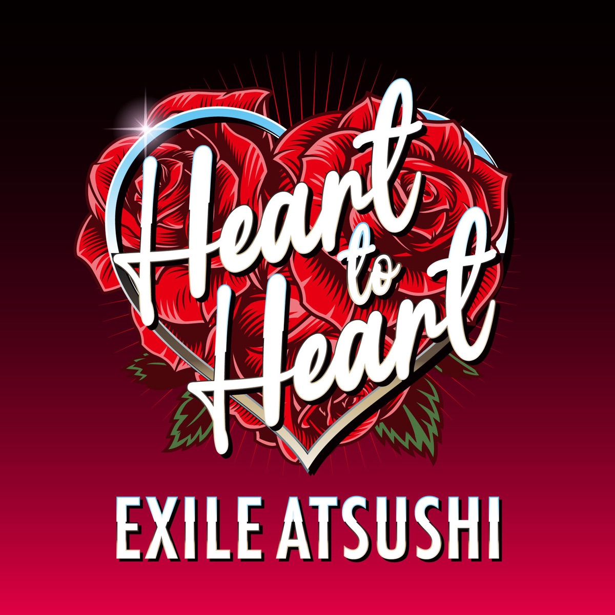 Heart To Heart 歌詞 Exile Atsushi Lyrical Nonsense 歌詞リリ