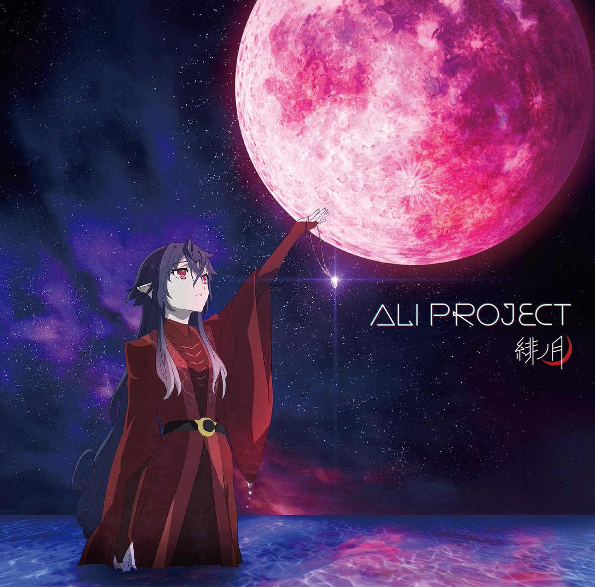 Ali Project Hi No Tsuki Lyrics 緋ノ月 Tsuki To Laika To Nosferatu Opening Lyrical Nonsense