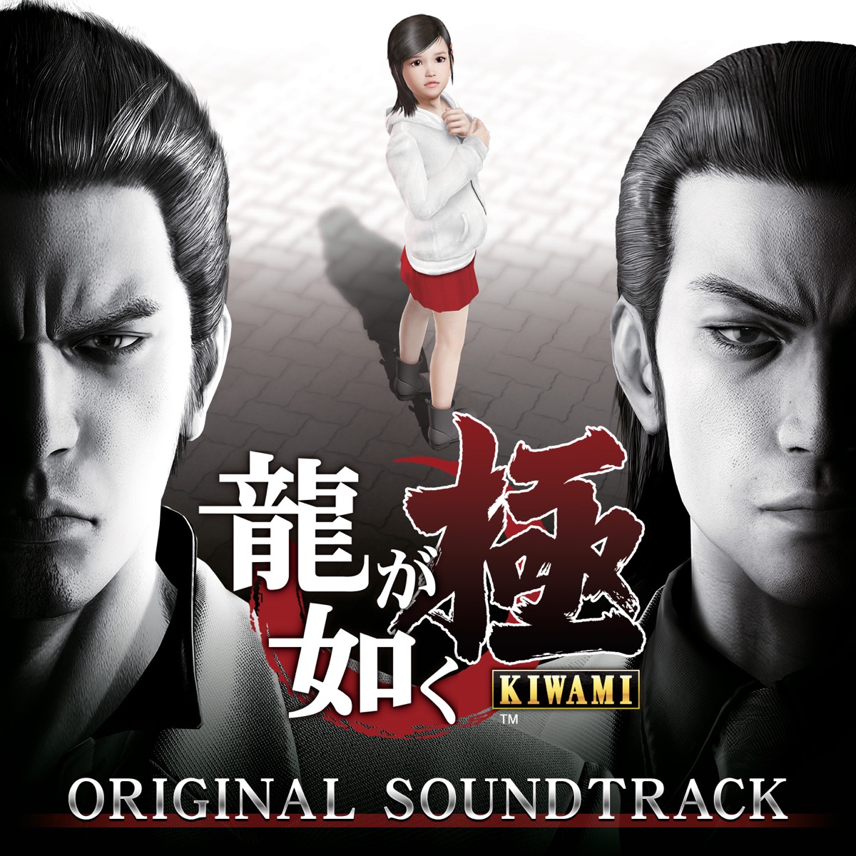Yakuza OST - Baka Mitai ばかみたい Kiryu full version chords