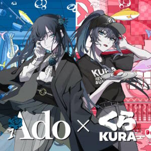 Cover art for『Ado - Kitto Coaster』from the release『Kitto Coaster』