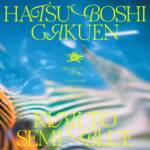 Cover art for『HATSUBOSHI GAKUEN - Kimi to Semi Blue』from the release『Kimi to Semi Blue』
