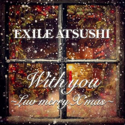 With You Luv Merry X Mas 歌詞 Exile Atsushi 歌詞探索 Lyrical Nonsense 歌詞リリ