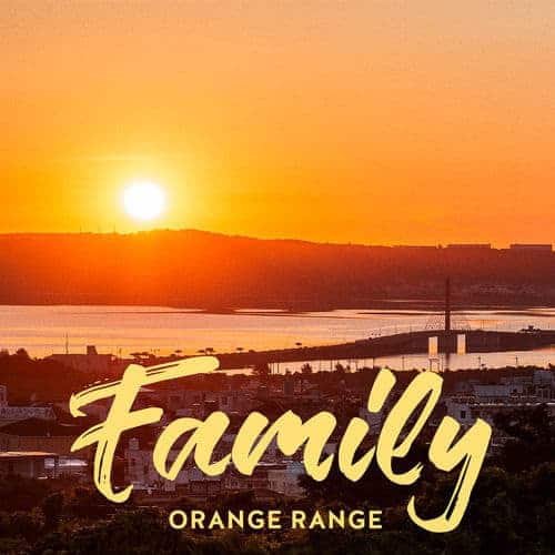 Orange Range Family 歌詞 Lyrical Nonsense 歌詞リリ
